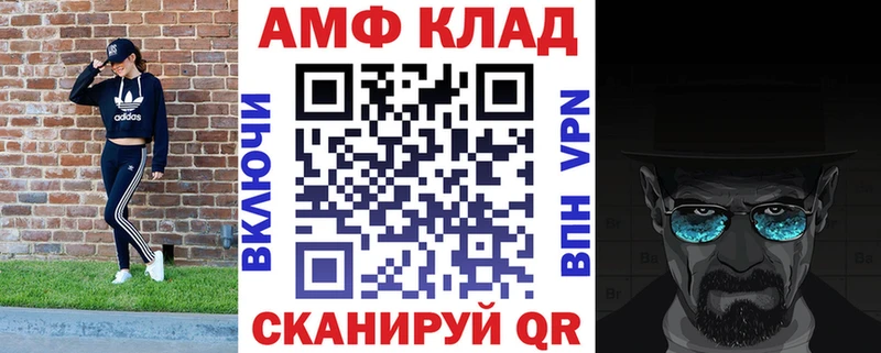 Амфетамин 97% закладка Карачаевск