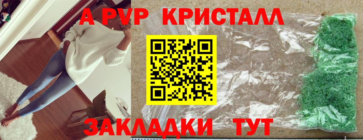 магазин продажи   Альфа ПВП  Карачаевск  Alpha-PVP Соль  Вход с VPN  Alfa_PVP мука 