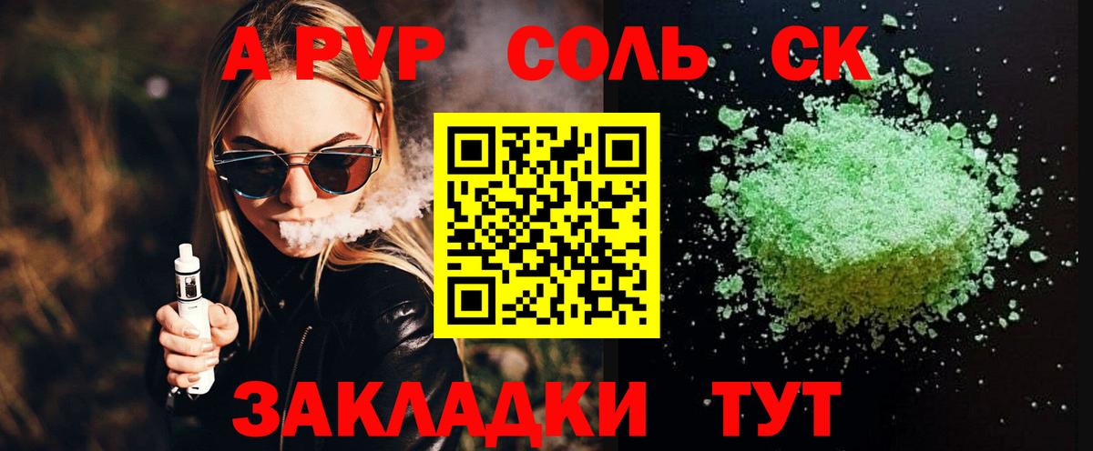 А ПВП VHQ Карачаевск