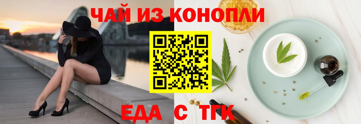 Cannafood конопля  Вход с VPN  Карачаевск 