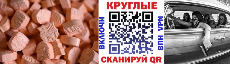 ЭКСТАЗИ 280 MDMA  Карачаевск 