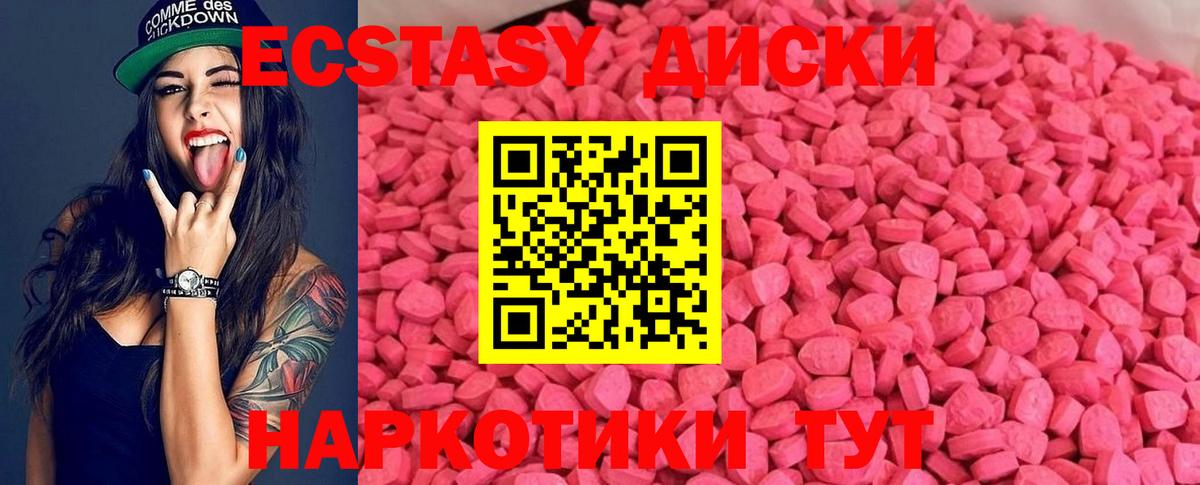 Ecstasy VHQ Карачаевск