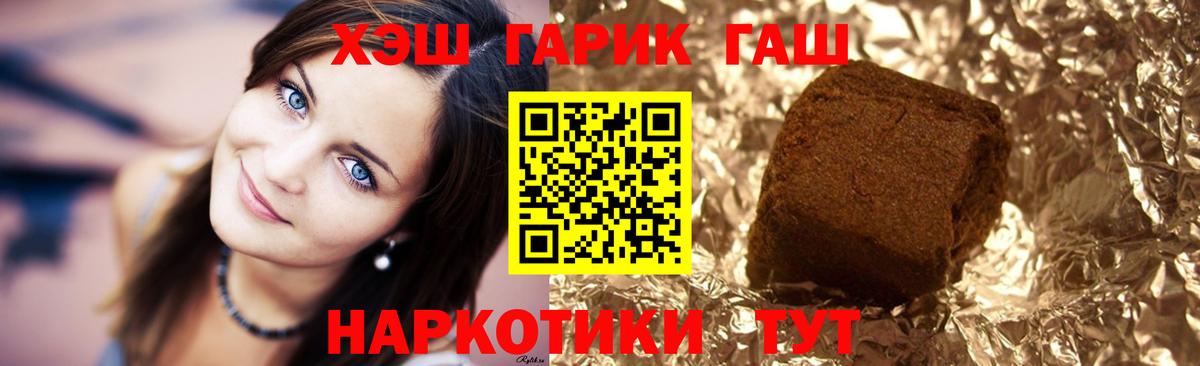 Карачаевск  ГАШИШ гарик  Вход с VPN  ГАШ Ice-O-Lator 