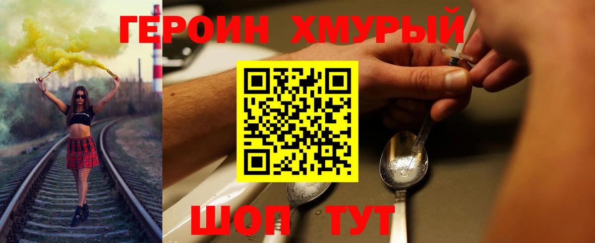 ГЕРОИН герыч  Вход с VPN  ГЕРОИН  Карачаевск 