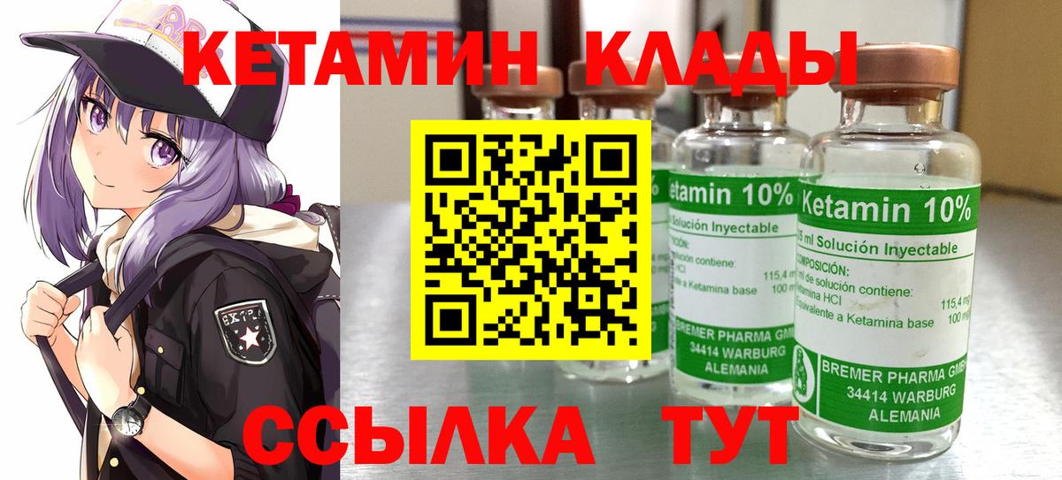 КЕТАМИН ketamine  Вход с VPN  Карачаевск 