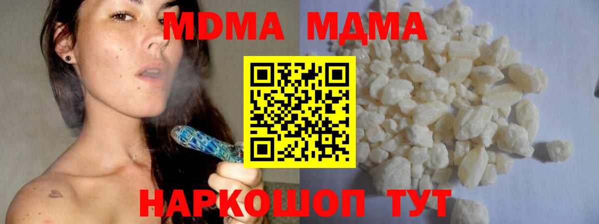 МДМА  МДМА crystal  Вход с VPN  MDMA молли  Карачаевск 