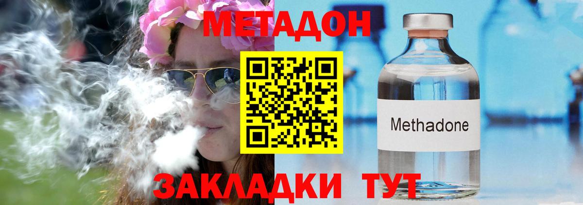 Метадон белоснежный  Вход с VPN  Карачаевск  МЕТАДОН мёд 