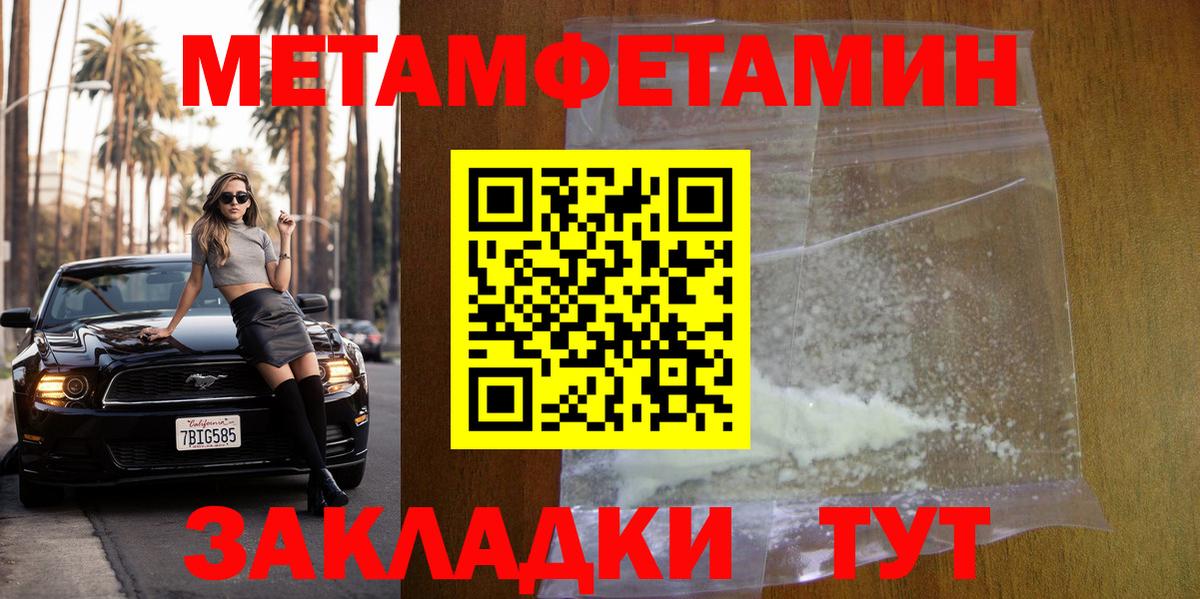 Карачаевск  Первитин мет  Метамфетамин  Вход с VPN 