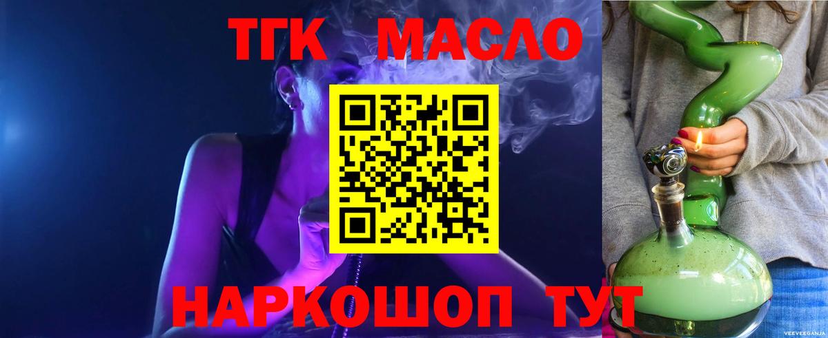 Дистиллят ТГК концентрат Карачаевск